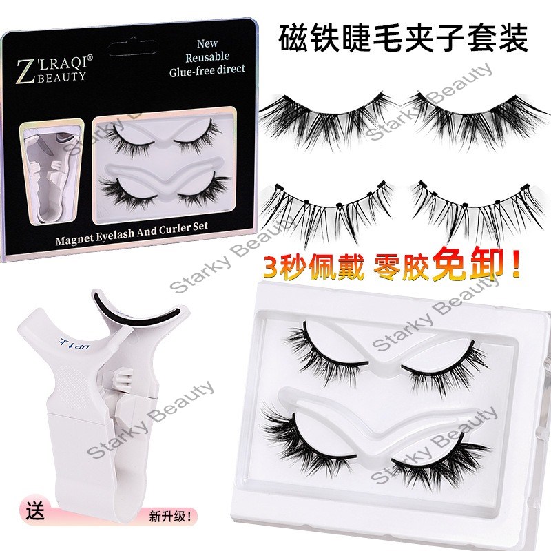 new adhesive free quick paste magnetic suction false eyelashes,magnetic quantum eyelashes