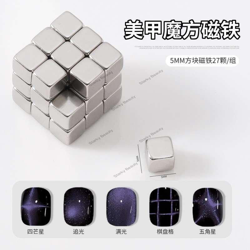 2024 Nail Magic Cube Magnet Star Square Cat Eye Magnet Tool