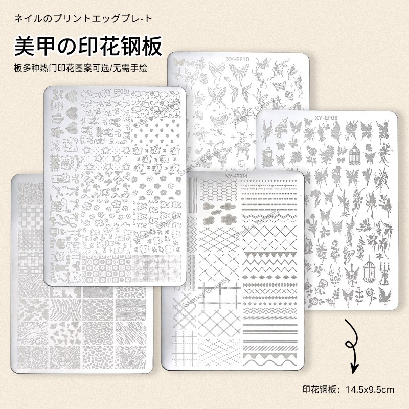 French Hollow Lace Printing Adhesive Transfer Printing Steel Plate Grid Printing Template