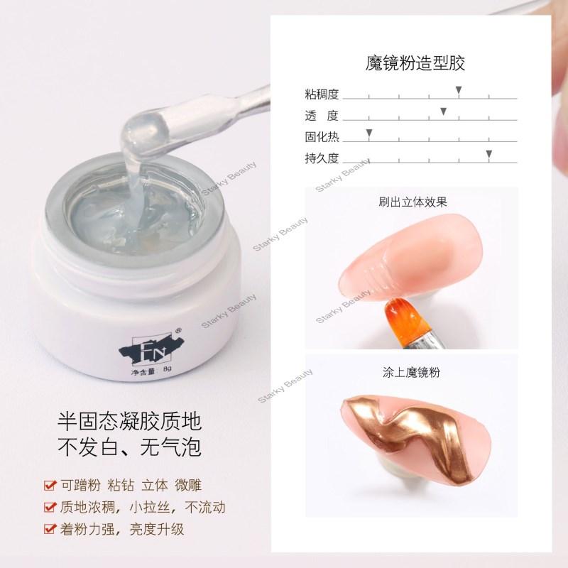 mirror gel