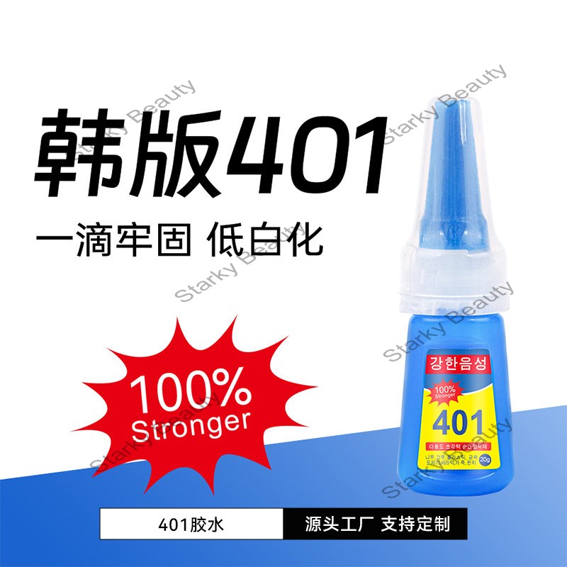 Multifunctional nail glue, nail plate adhesive, nail drill adhesive, quick drying nail glue