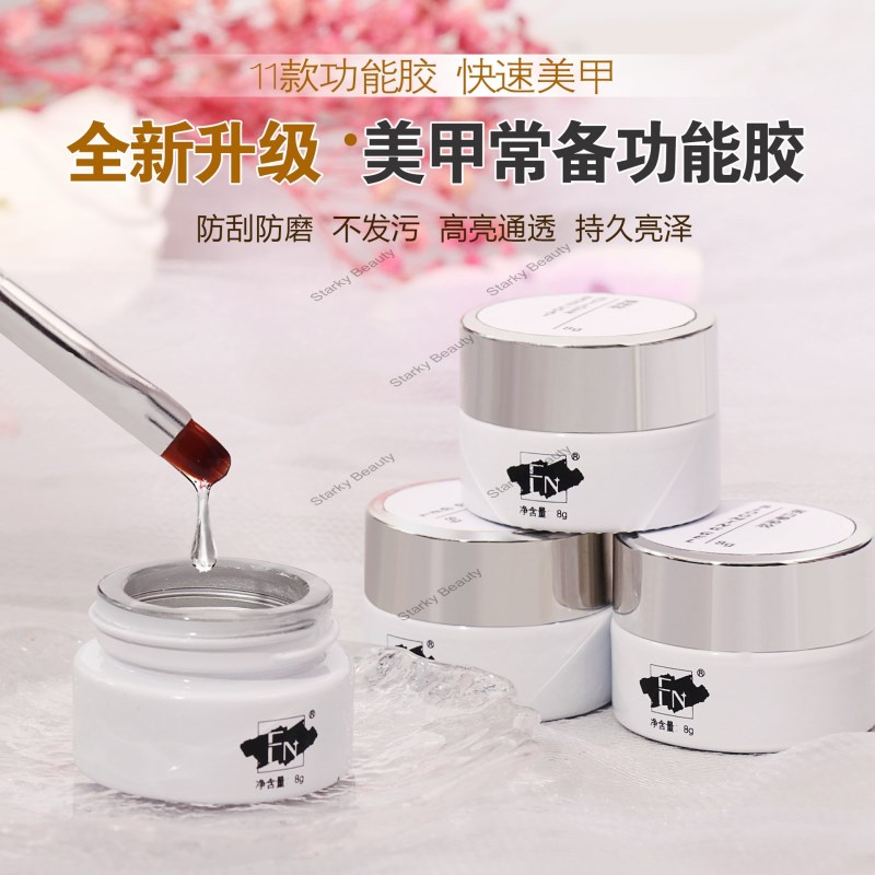 Upgrades Nail base gel Drill Functional Adhesive Solid Adhesive Special Seal Coat Wholesale