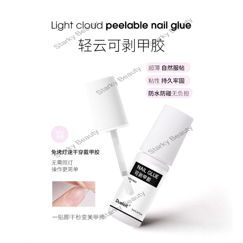 Light Cloud wearing nail glue, removable nail plate, reusable,peelable nail glue,