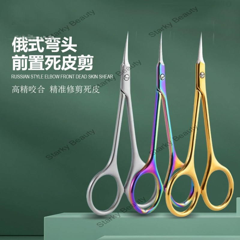 Russian style dead skin scissors, specialized for nail salons, eagle hook dead skin pliers