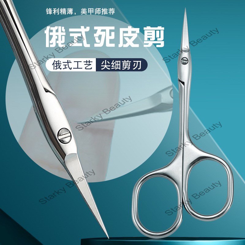 stainless steel special hard nail clippers for nail groove toenail cut dead skin