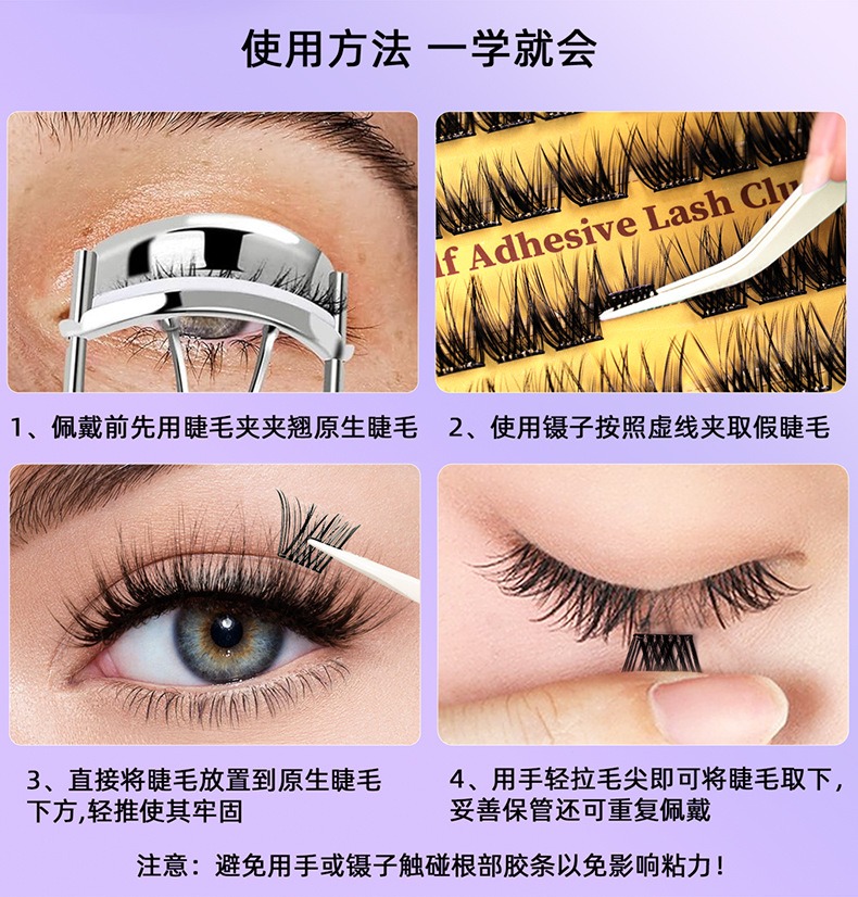 diy segmented extension false eyelashes, adhesive free, non removable self-adhesive eyelashes