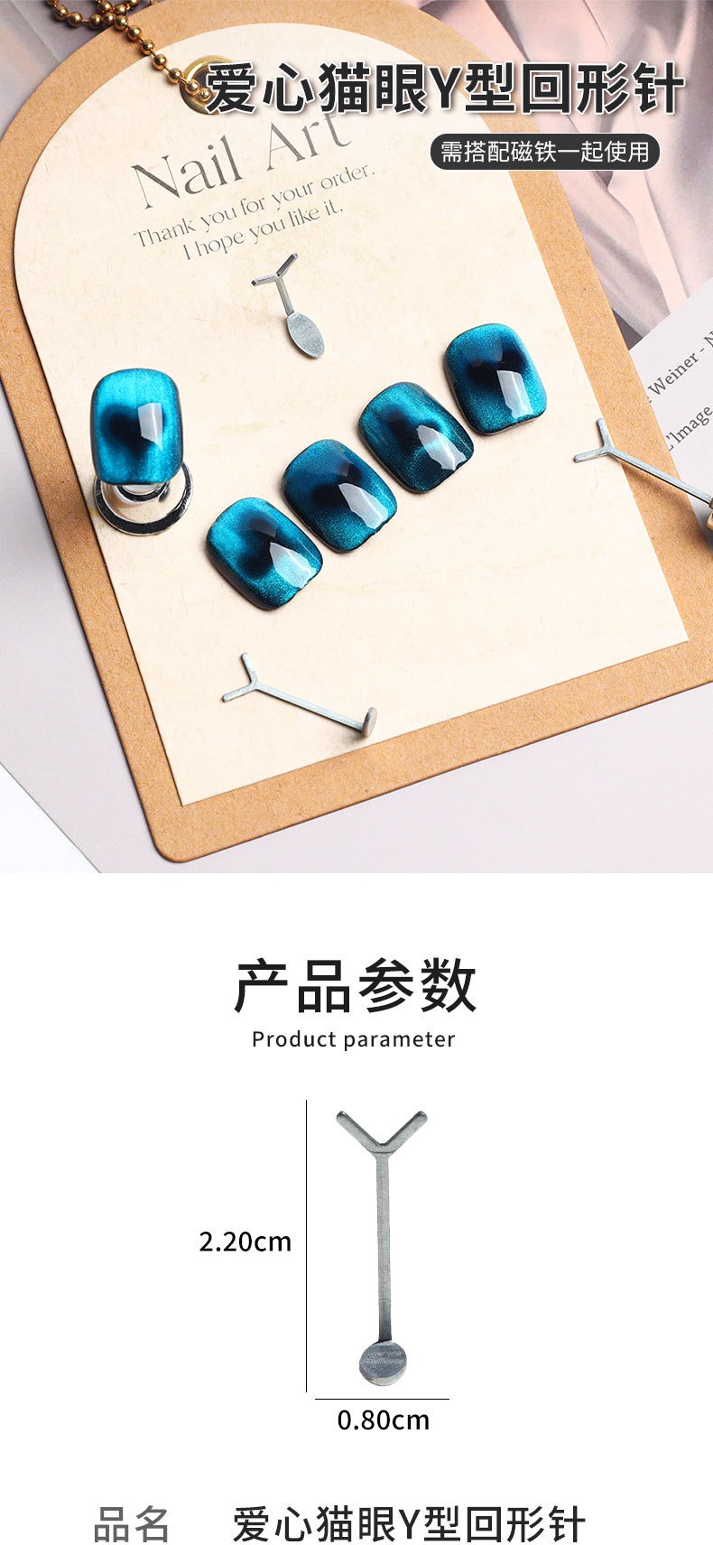new heart-shaped cat eye nail art tools y shape small iron piece
