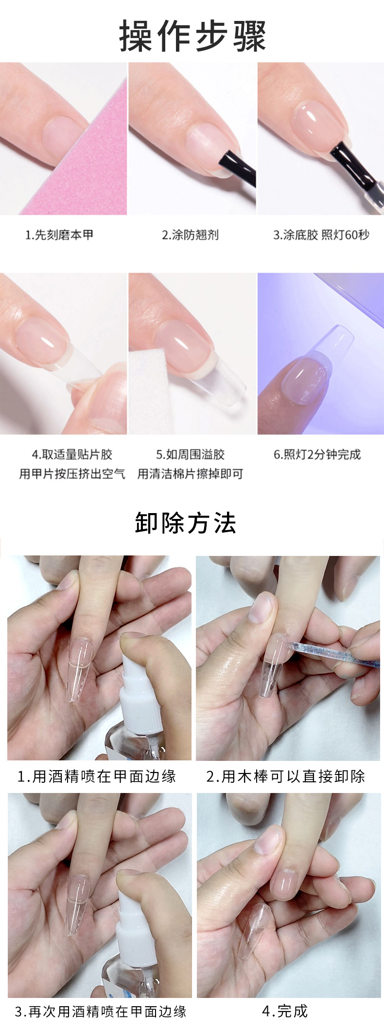 nail art non stick hand solid patch adhesive, wearing nail solid patch adhesive