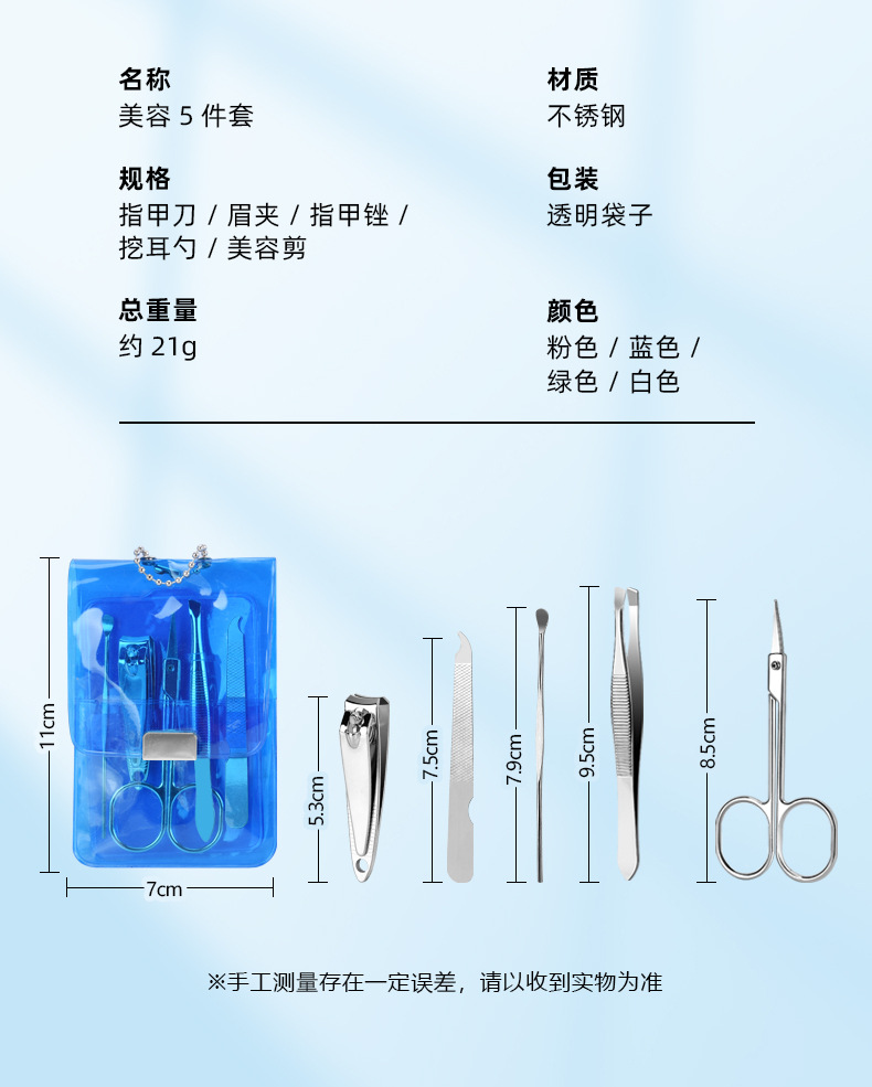 nail clipper, eyebrow rubbing, nail cutting, ear digging, household portable beauty tool set
