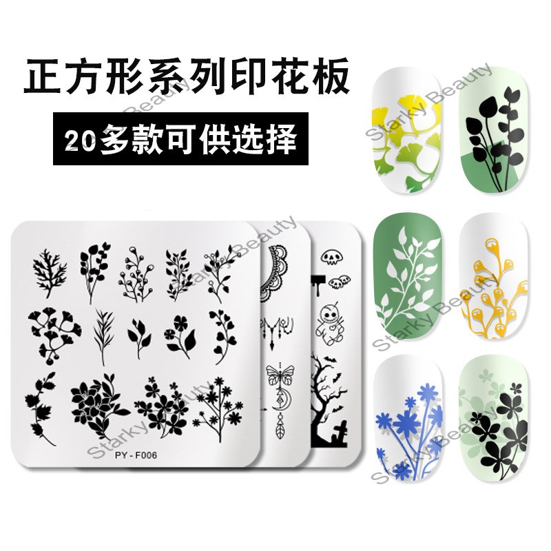 Nail art stainless steel blue film steel plate printing transfer template