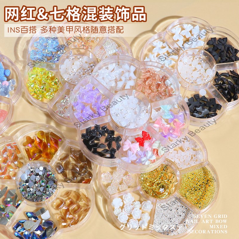 7Grid Symphony Mixed Nail Art Jewelry Heart Pearl Aurora Butterfly Bear Nail Accessories