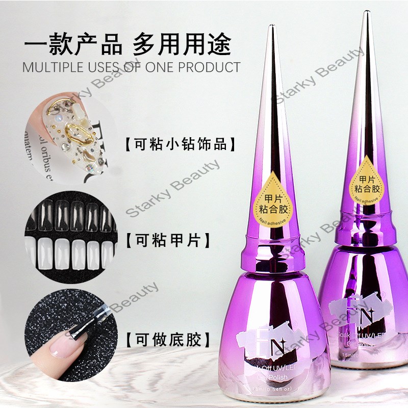 Nail polish glue nail sheet adhesive glue does not hurt nail adhesive