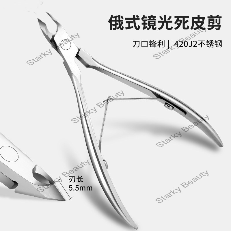 Professional exfoliating scissors stainless steel high-end manicure pliers double fork dead skin pli