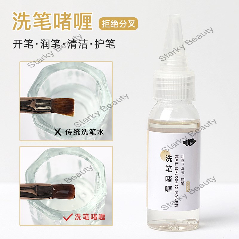 Manicure Pen Wash Gel Brush Cleaner 35ml