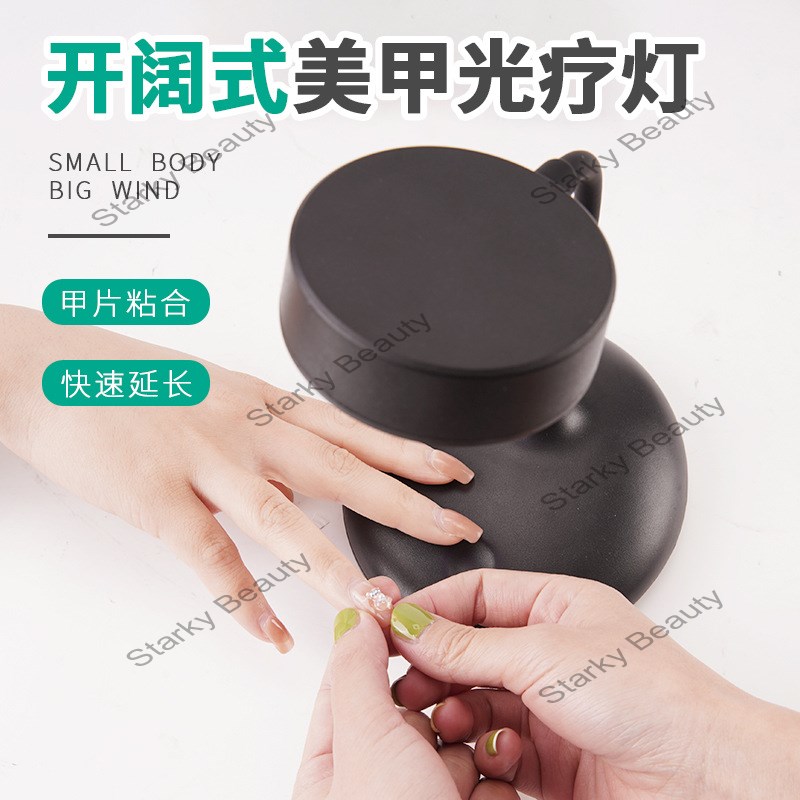 Gel lamp does not black hand led nail patch nail baking lamp quick-drying