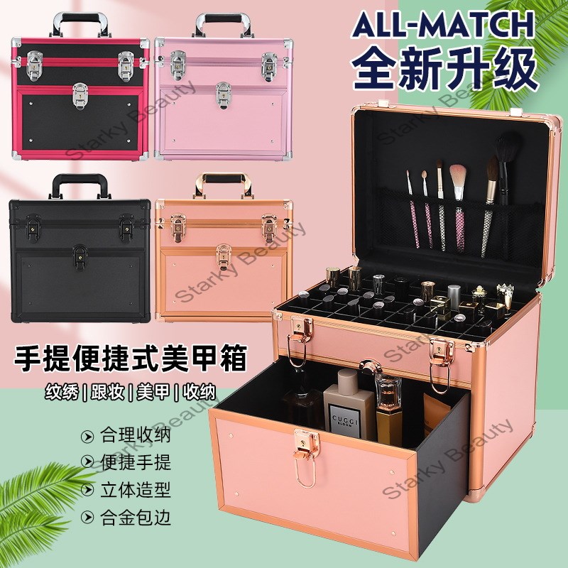 Aluminum alloy nail case storage box Aluminum case cosmetic case nail polish storage