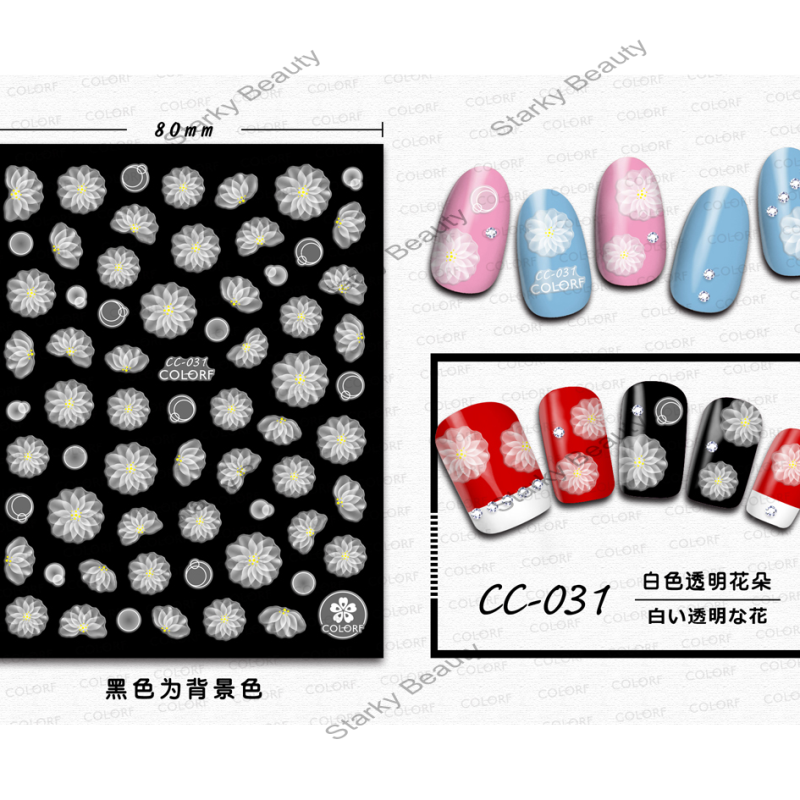 New High Quality Transparent White Nail Art Sticker