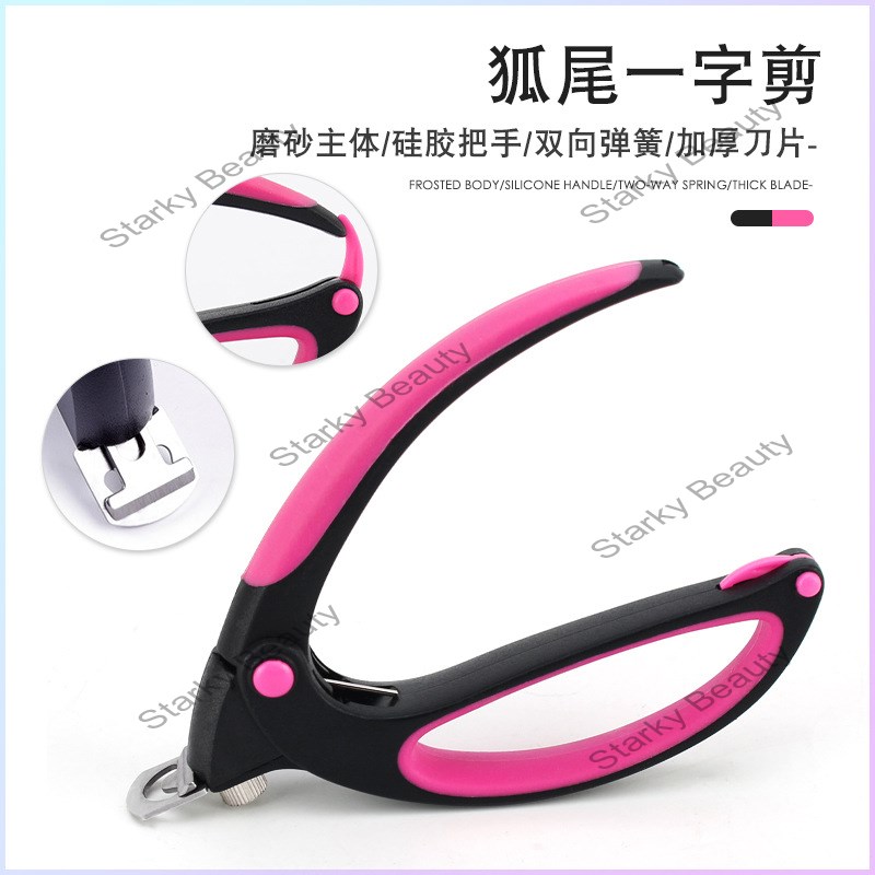 Nail Art Scissors U-Scissors French Nail Scissors