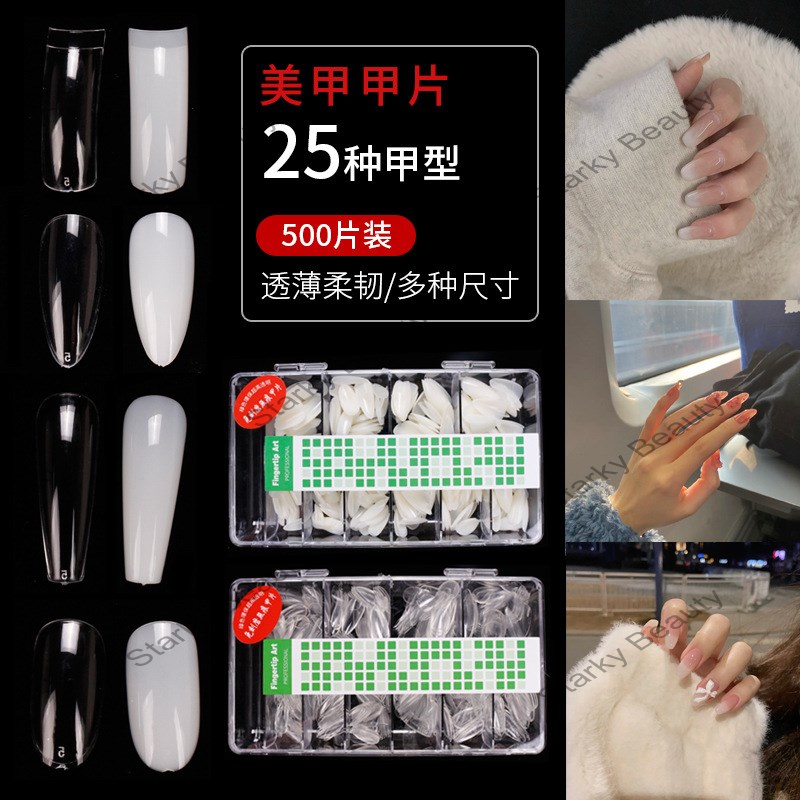 New non-marking non-marking frosted extended nail piece 500 pieces box