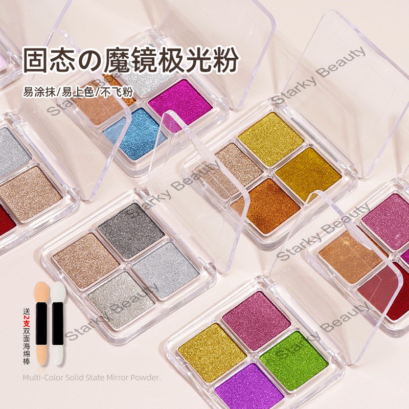 Nail magic mirror powder solid illusion aurora powder silver champagne mirror powder non-flying powd