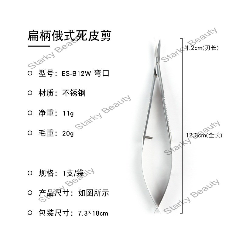 ES-B12W