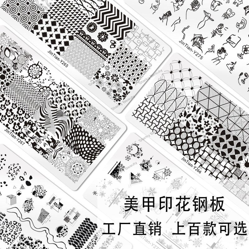 Printed Steel Nail Enhancement Stainless Steel DIY Nail Enhancement Pattern Printed Board