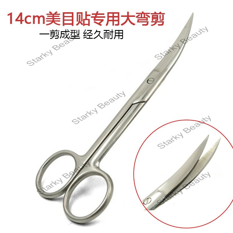 Stainless steel 14cm large curved scissors, double eyelid patch scissors