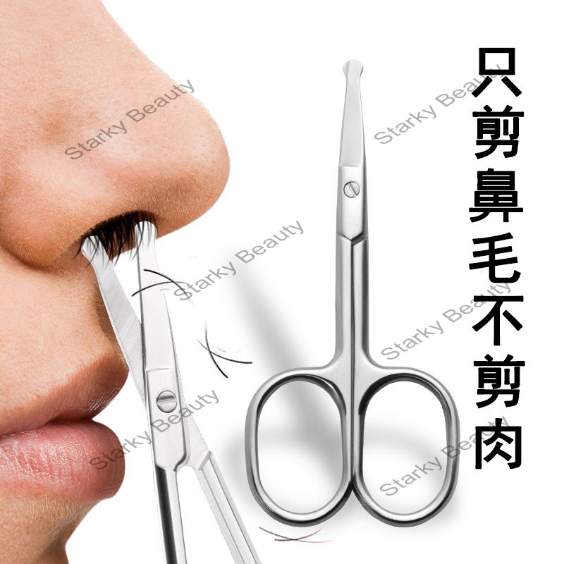 stainless steel nose hair trimmer nose hair scissors men