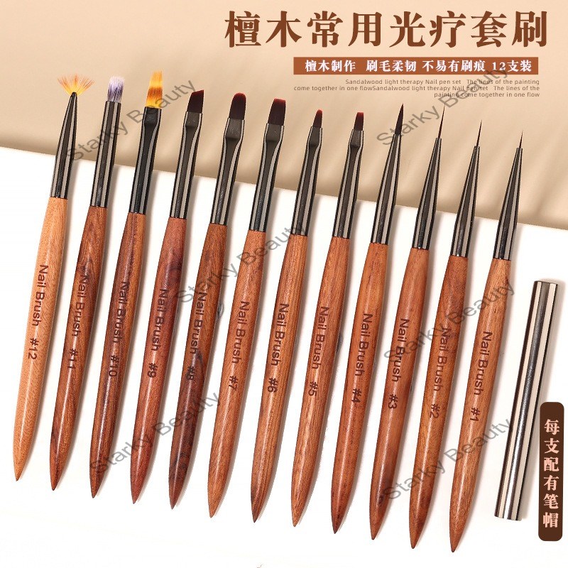 Sandalwood Nail Brush Set Drawing Wire Pen Halo Dye Flower Gradient Pen