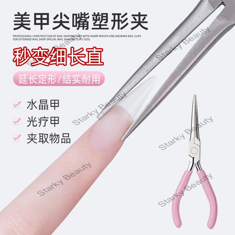 Nail Shaping Pliers Sharp Mouth Nail Wearing Plate Extension Tool