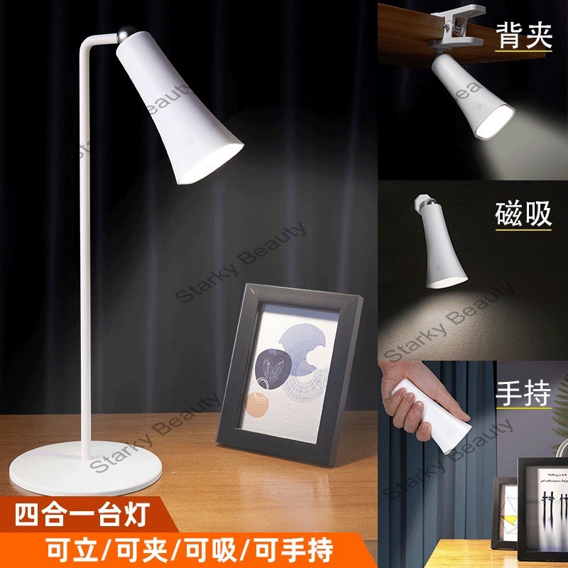 3 In 1 LED magnetic eye protection lamp charging back clip portable desk lamp