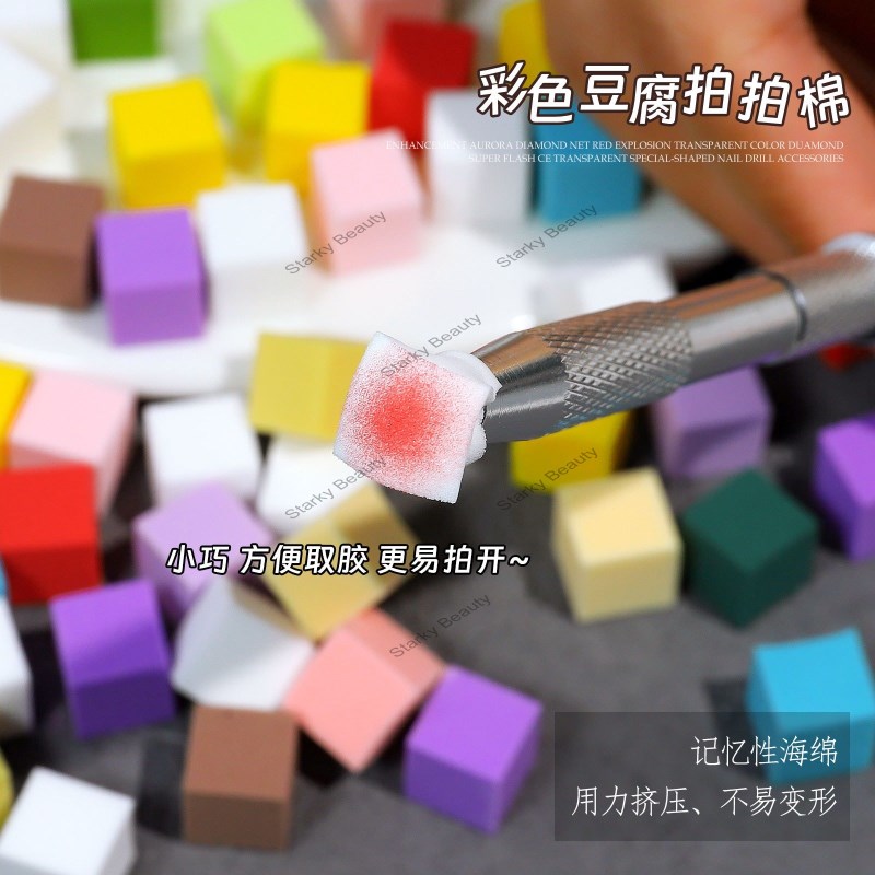 1cm mini nail block sponge gradient halo dye grab pen tool