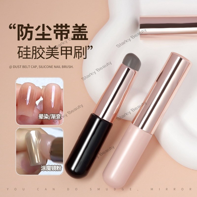 Patting Gel Gradual Halo Dye Silicone Brush with Cover Seal Nail Tool