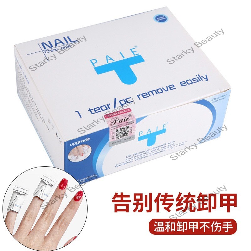 Armor remover kit, nail remover oil glue, phototherapy glue,  foil nail remover