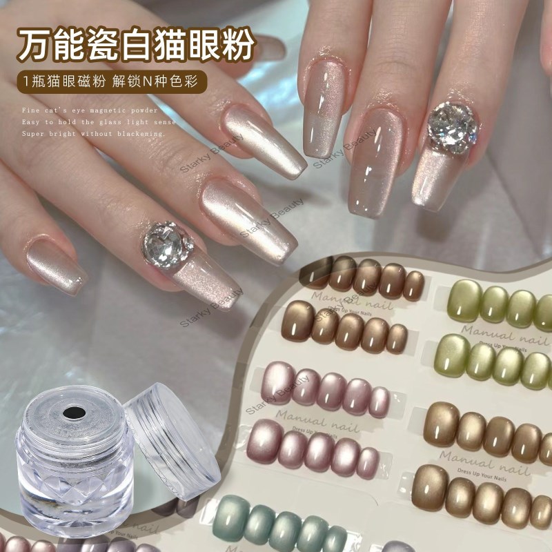 nail glitter powder universal porcelain white cat eye powder mirror quicksand versatile fine powder