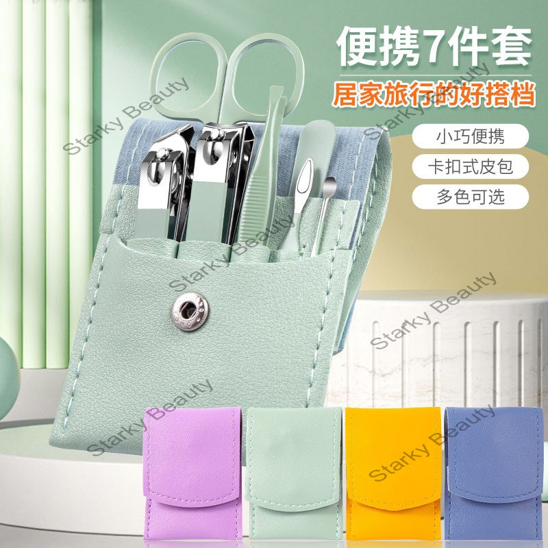 Nail Clipper Set Wholesale Full Set Ear Digging Spoon Nail Clippers 7-piece Set