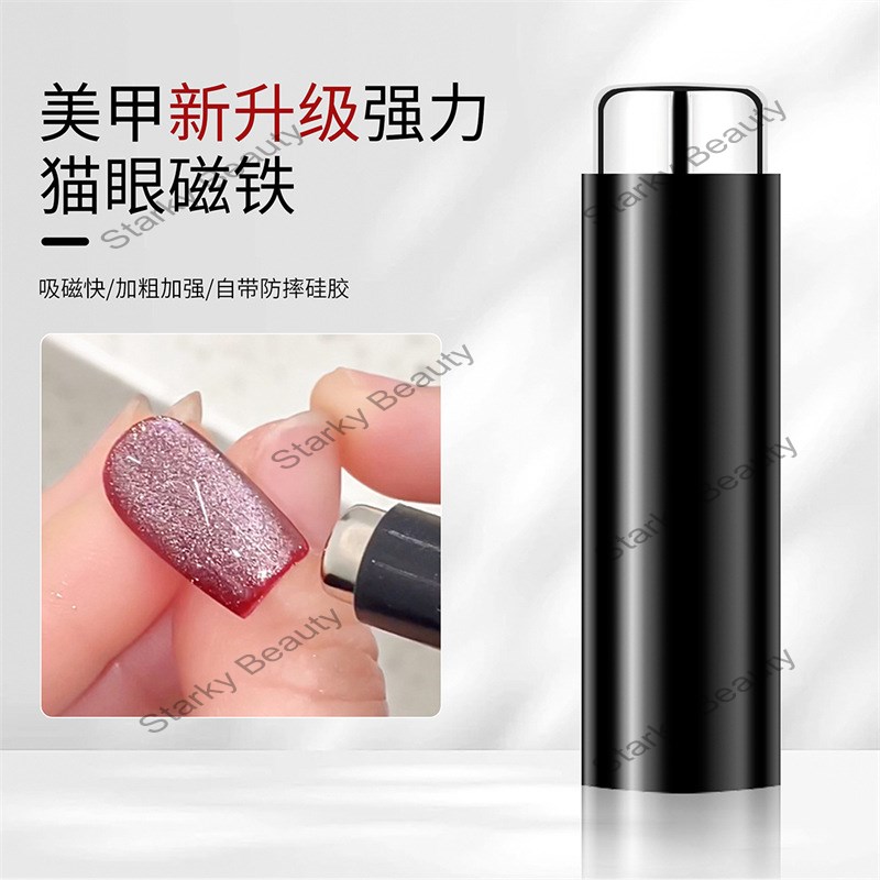 New Bold Cylindrical Nail Cat Eye Magnet Silicone Cover Protective Style Strong Magnet