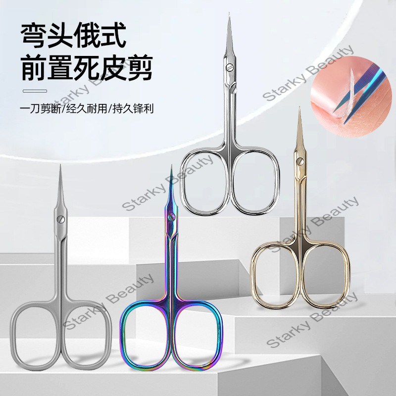 Russian style dead skin scissors, specialized for nail salons, eagle hook dead skin pliers