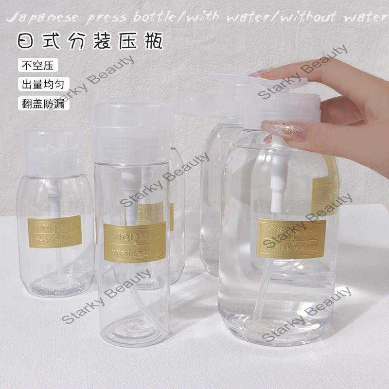 Nail press bottle, empty bottle, nail remover, cleaning solution, portable high transparency bottle