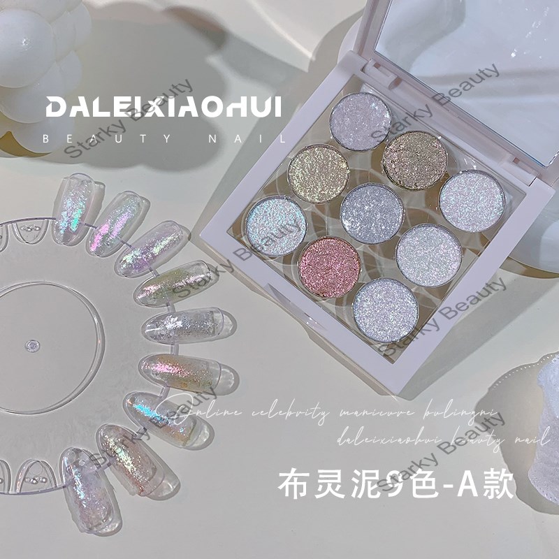 New nail art product Buling Mud 9-color Pan Yun Jin Aurora Opal Fairy