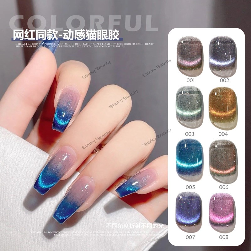 2024 Nail Dream Dynamic Crystal Cat Eye Nail Oil Gel Autumn and Winter New Nail Gel