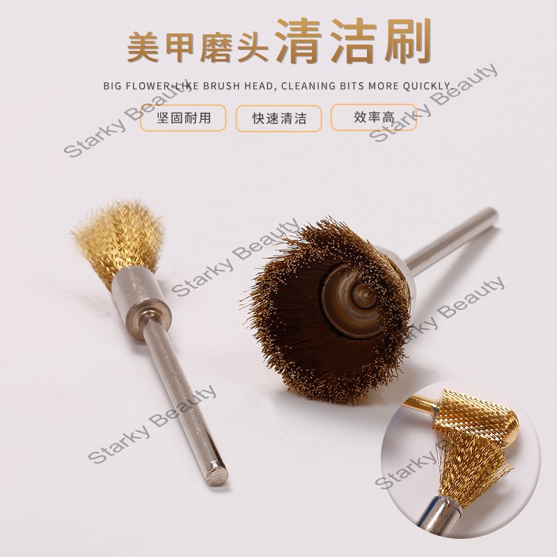 Nail art tool grinding head copper wire brush grinding machine special cleaning brush