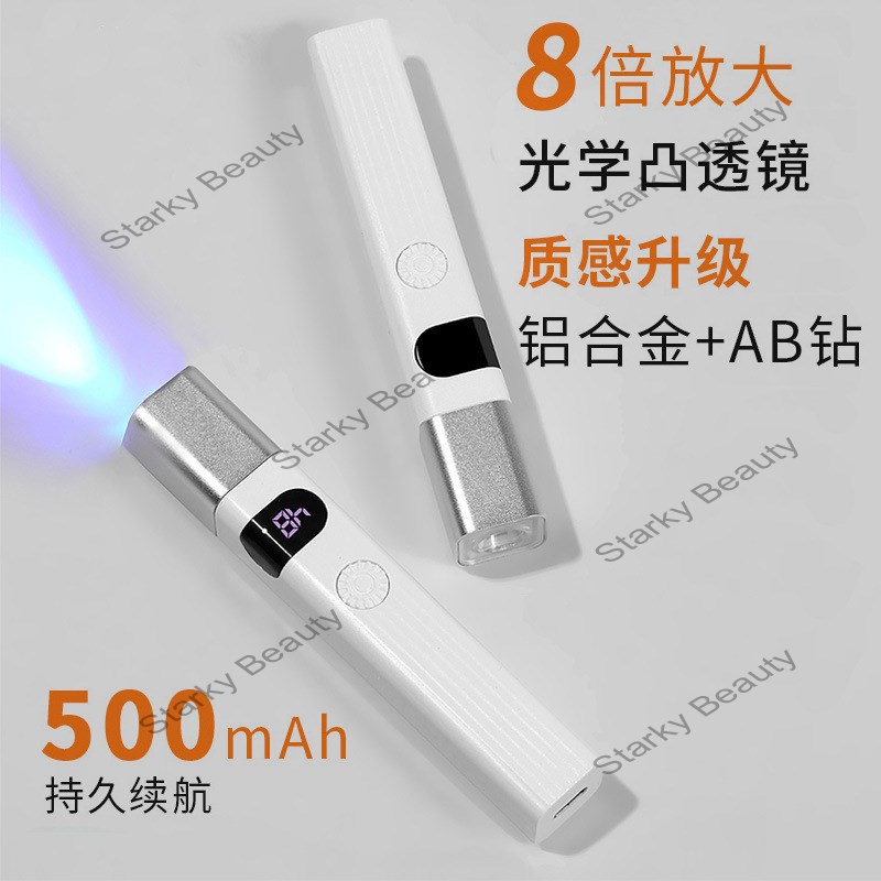 Portable Nail Art Light Energy Storage Phototherapy Light Nail Oil Gel Baking Light