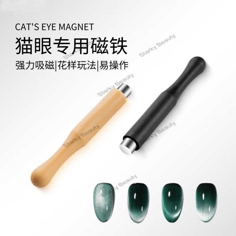 Nail Tools Super Magnetic Cat Eye Magnet Special Multi functional Magnet