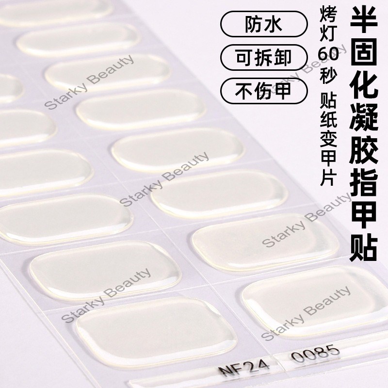 gel nail sticker UV semi baked nail polish glue bronzing Korean semi cured nail sticker