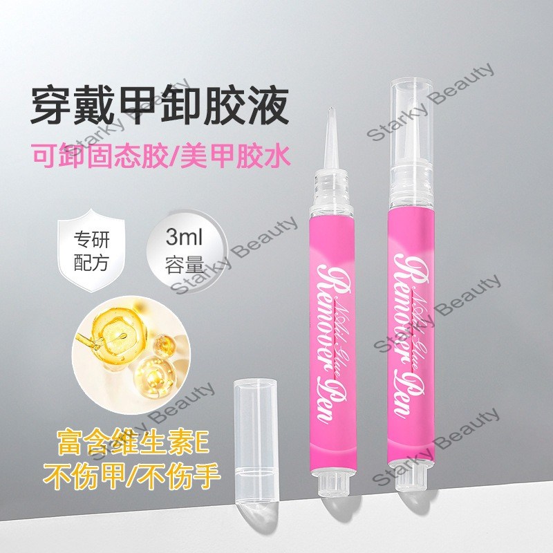 2025 nail art wearing nail remover pen does not damage the nail and nail remover glue remover pen