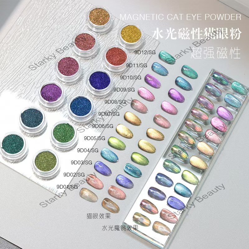 2025 Nail Art New Dreamy Dynamic Crystal 9D Water Light Cat Eye Powder Super Magnetic