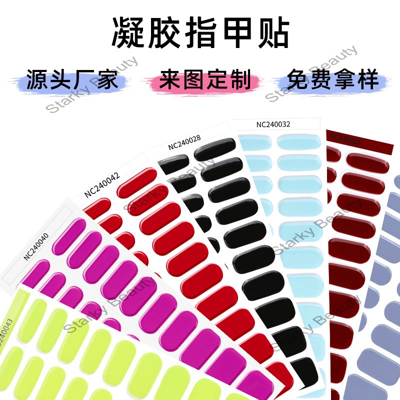 solid color gel nail sticker UV phototherapy semi curing nail sticker wholesale