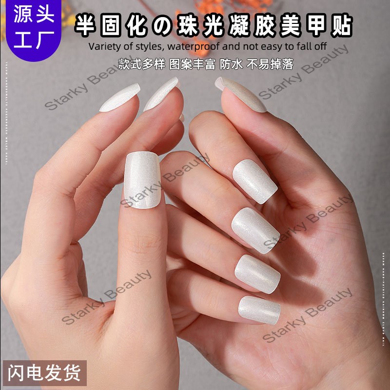 2024 solid color gel nail sticker UV phototherapy semi curing nail sticker wholesale