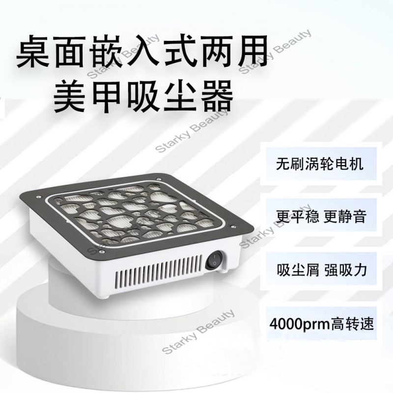 New embedded nail art vacuum cleaner with brushless motor and high-power nail grinding dust machine
